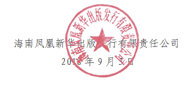 ���Ϸ���»����淢���������ι�˾���ڹ���ͳ�����ƽ̲ĳ��������ӡ����Ϣ�Ĺ�ʾ