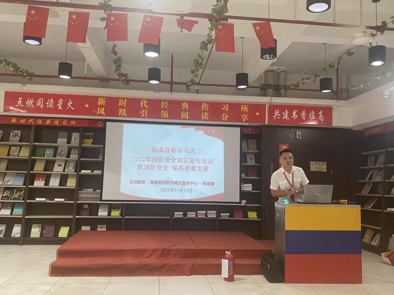临高公司开展消防安全知识讲座