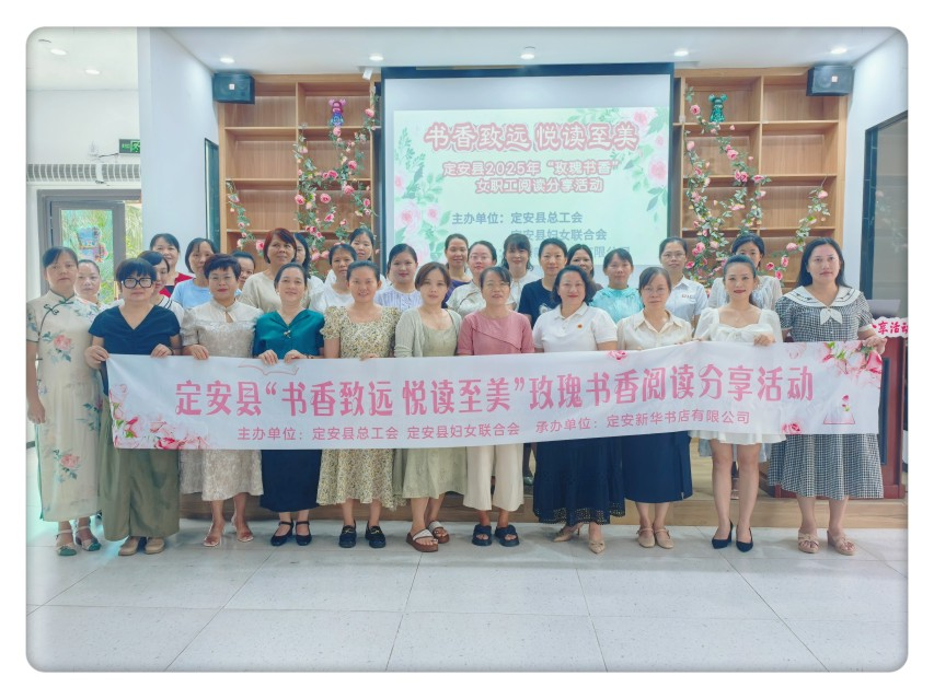 �����ؿ�չ2025�ꡰõ�����㡱Ůְ���Ķ������