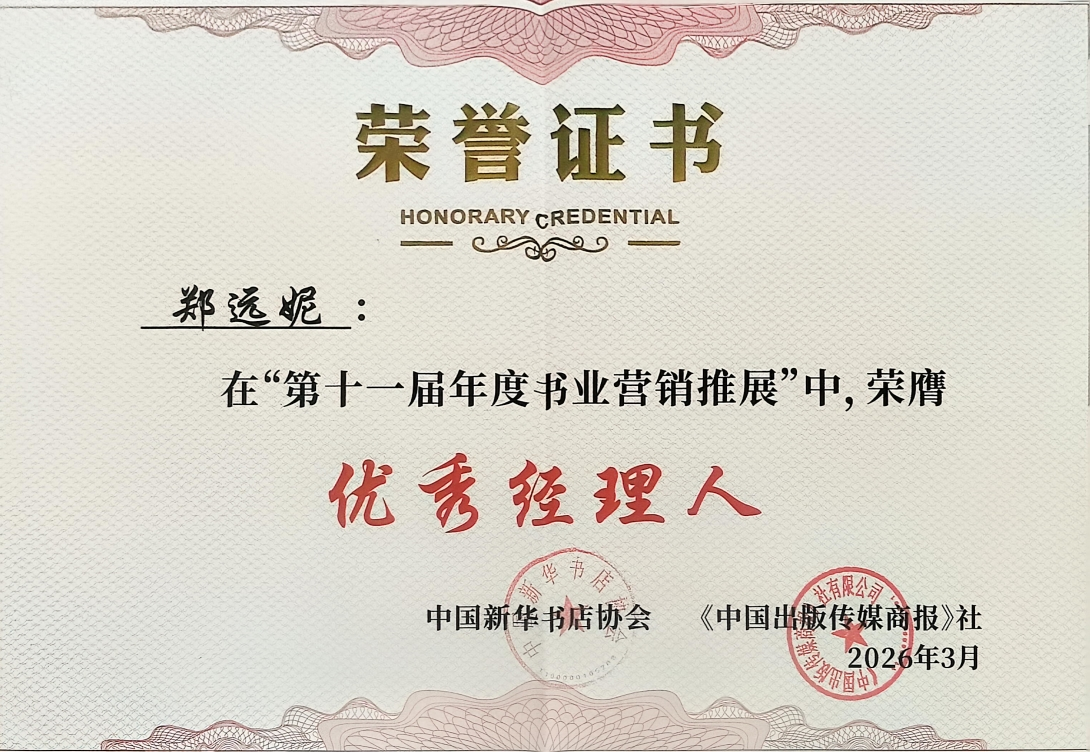 ϲ�������Ϸ���»����淢���������ι�˾�ٻ񡰵�ʮһ�������ҵӪ����չ���������