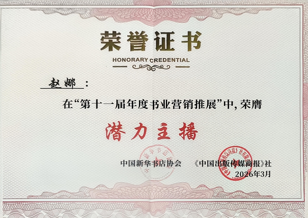 ϲ�������Ϸ���»����淢���������ι�˾�ٻ񡰵�ʮһ�������ҵӪ����չ���������