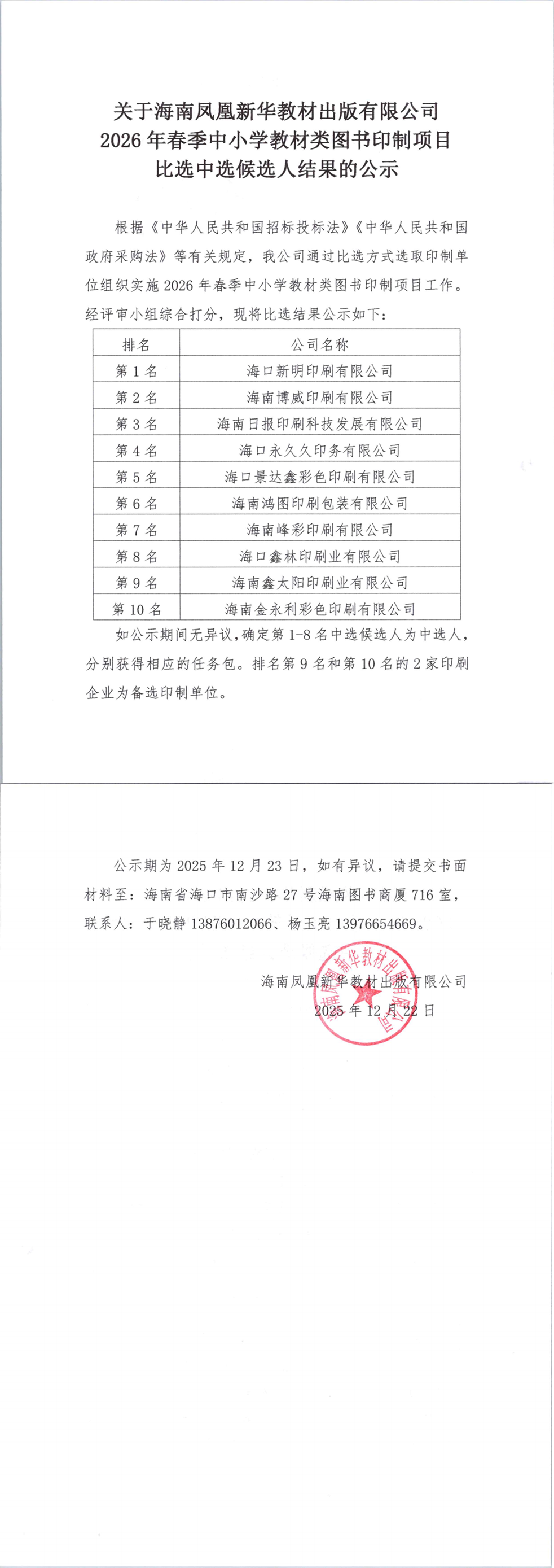 2026�괺����Сѧ�̲���ͼ��ӡ����Ŀ��ѡ��ѡ��ѡ�˽����ʾ