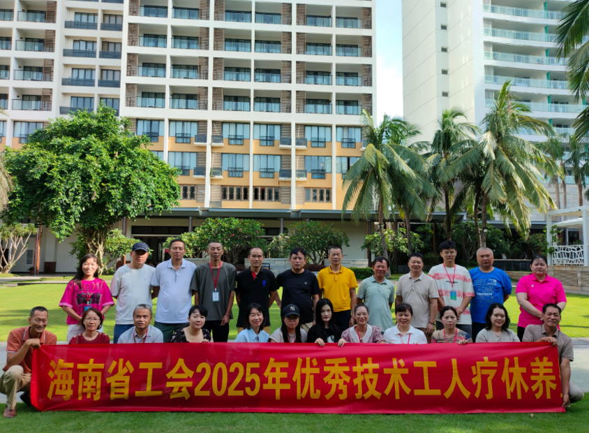 ��˾������֯һ��ְ���μӺ���ʡ�ܹ���2025�����㼼��������������һ��ְ���������