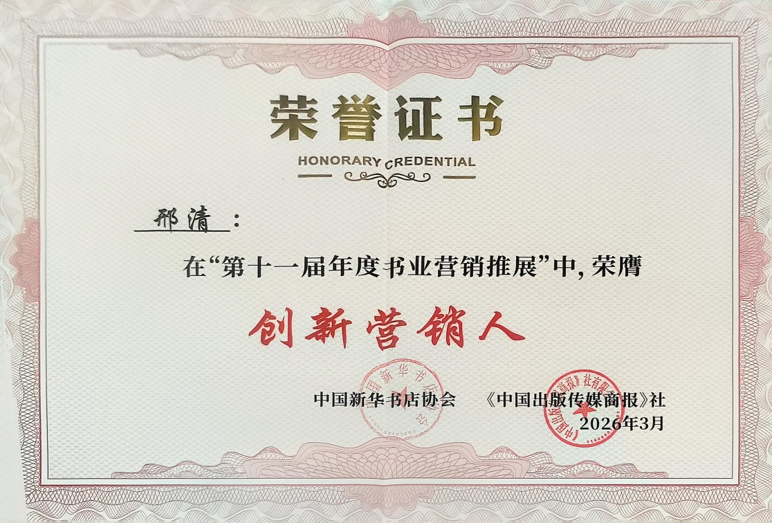 ϲ�������Ϸ���»����淢���������ι�˾�ٻ񡰵�ʮһ�������ҵӪ����չ���������