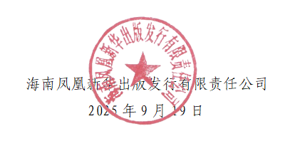 ����2025���＾����ͳ�����ƽ̲ĳ��������ӡ����Ϣ�Ĺ�ʾ