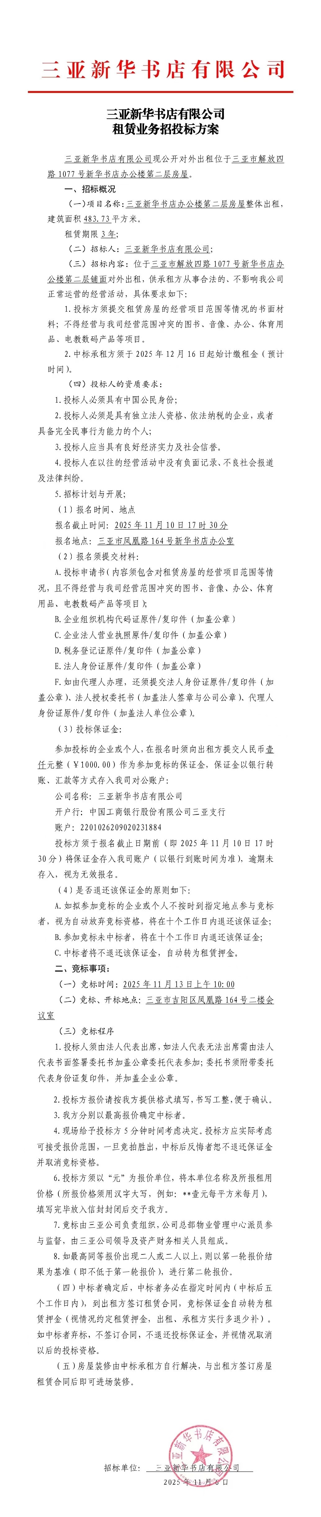 �����»�������޹�˾����ҵ���б귽��